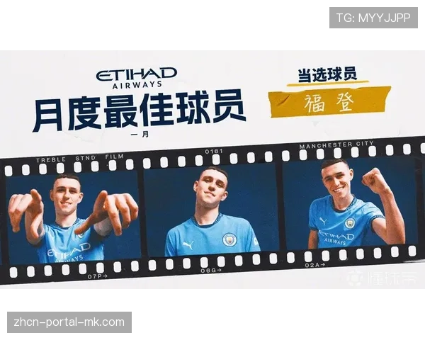 官方:欧冠本周最佳进球授予曼城球员福登对阵皇马的远射 官方:欧冠本周最佳进球授予曼城球员福登对阵皇马的远射